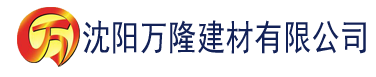 沈阳草莓视频在线污版建材有限公司_沈阳轻质石膏厂家抹灰_沈阳石膏自流平生产厂家_沈阳砌筑砂浆厂家